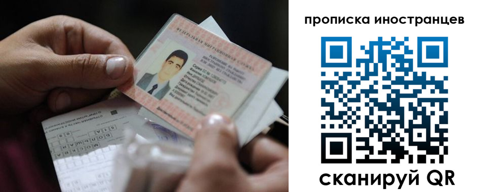 временная регистрация недорого в Струнино